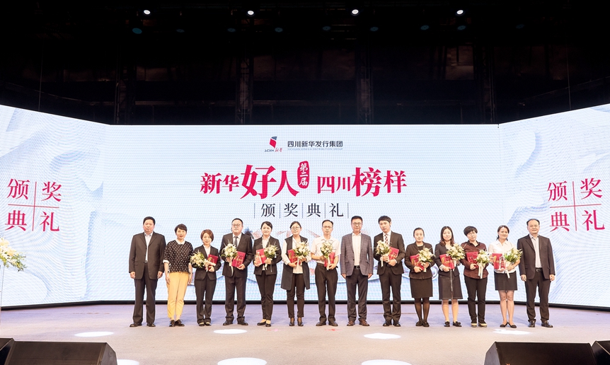 2019尊龙凯时人生就是搏好人颁奖仪式_副本 2019尊龙凯时人生就是搏好人颁奖仪式_副本