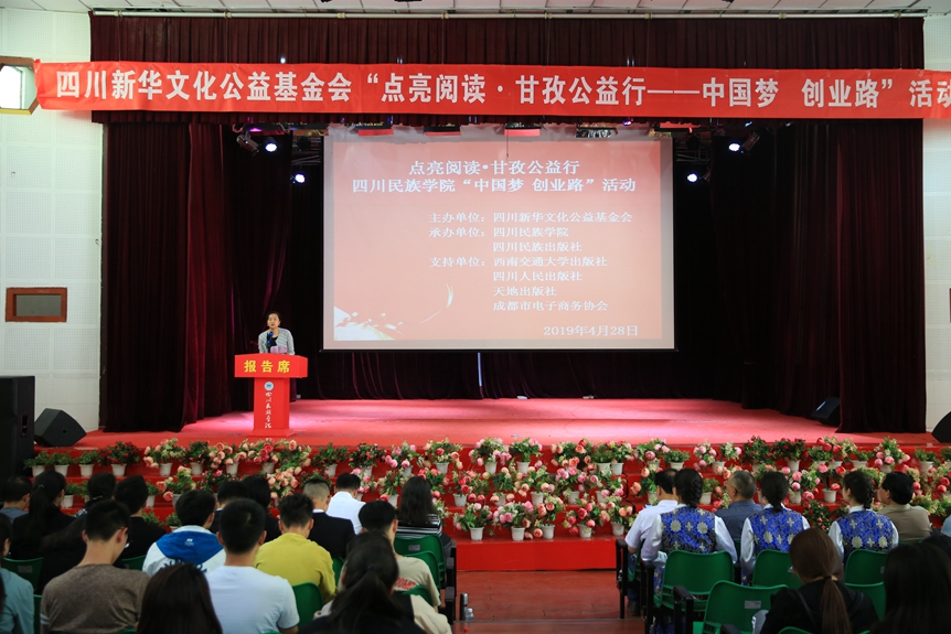 西南民族出版社唐社 西南民族出版社唐社