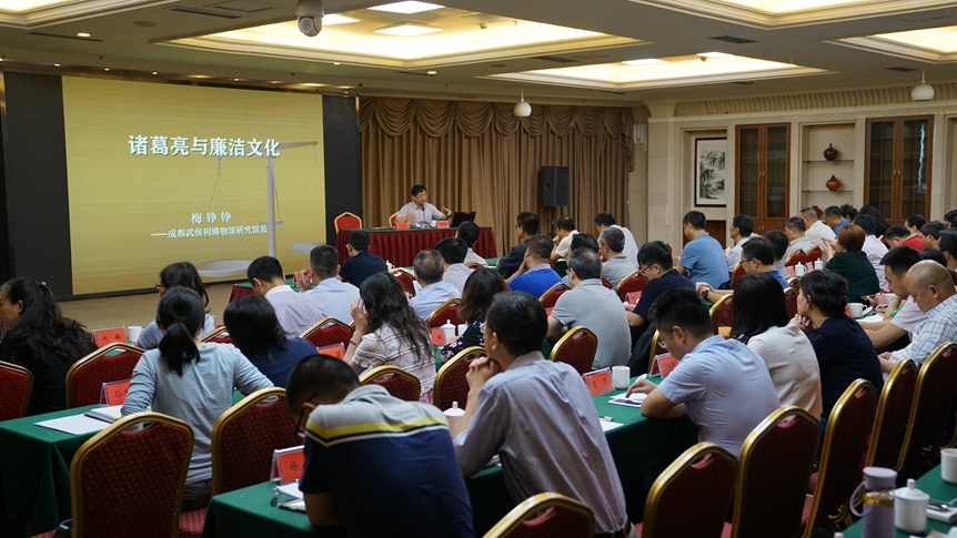 诸葛亮与廉洁文化 诸葛亮与廉洁文化