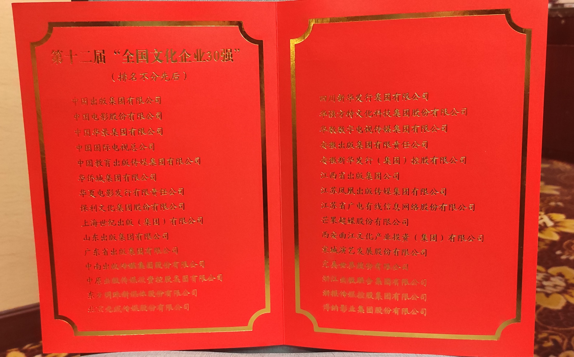 2020年11月30强证书 2020年11月30强证书